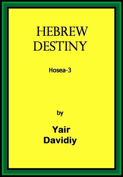 Hebrew Destiny (H3) image