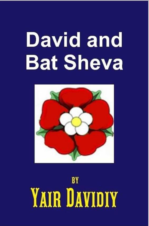 David and Bat Sheva image
