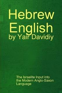 Hebrew English image