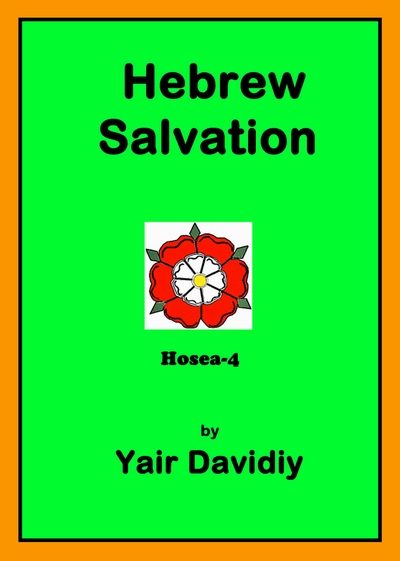Hebrew Salvation  (H4) image